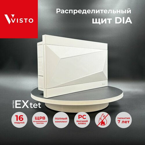 Щит распределительный ЩРВ VISTO 16 модулей бокс встраиваемый, 1 шт