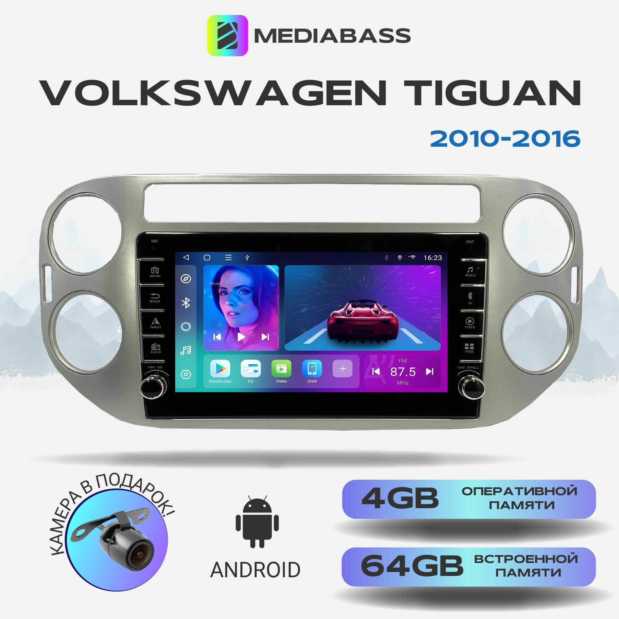 Магнитола Zenith Volkswagen Tiguan 2010-2016 серебряная рамка, Android 12, 4/64ГБ, с крутилками / Фольксваген Тигуан