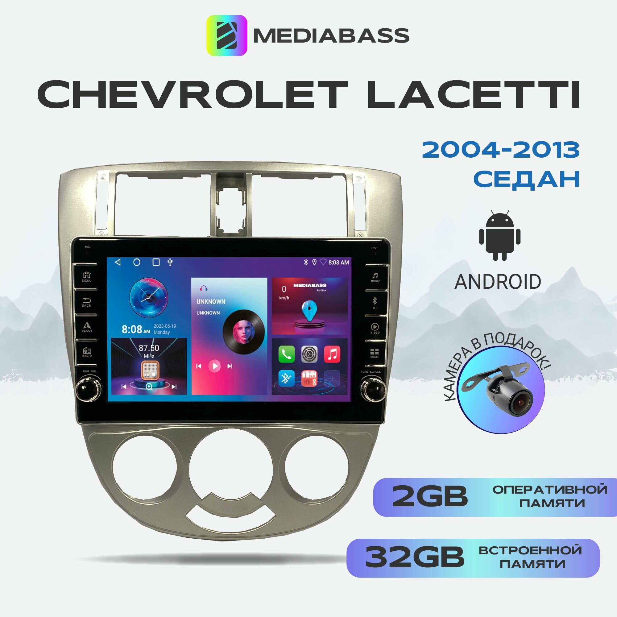 Автомагнитола Mediabass Chevrolet Lacetti седан, Android 12, 2/32ГБ, с крутилками / Шевроле Лачетти седан