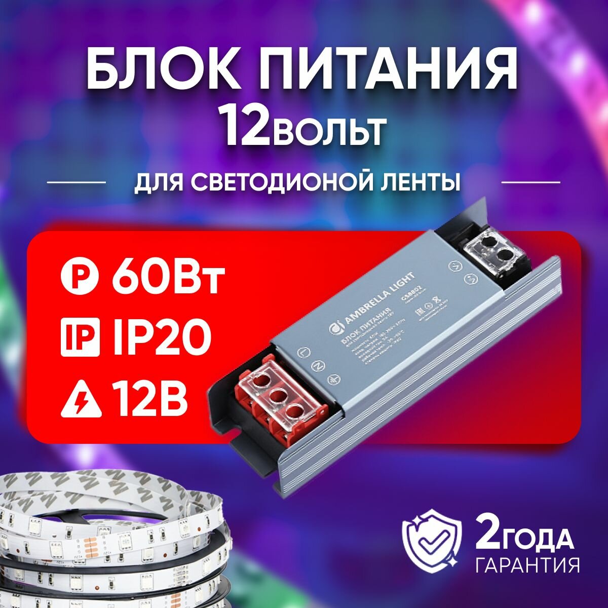 Блок питания компактный для светодиодной ленты 12V 60W IP20 LED Driver GS8802