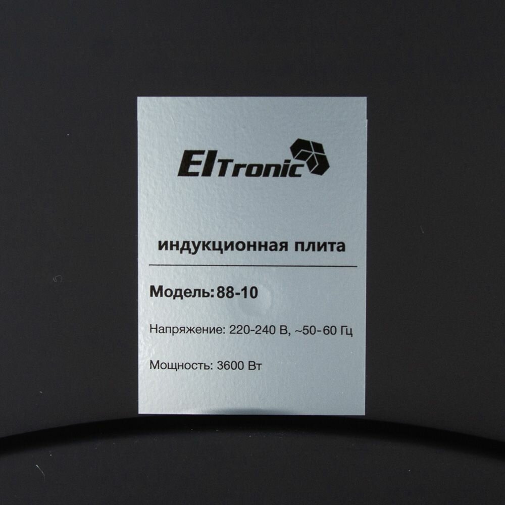 Варочная панель индукционная ELTRONIC (88-10) 2 конфорки (черная) - фотография № 8