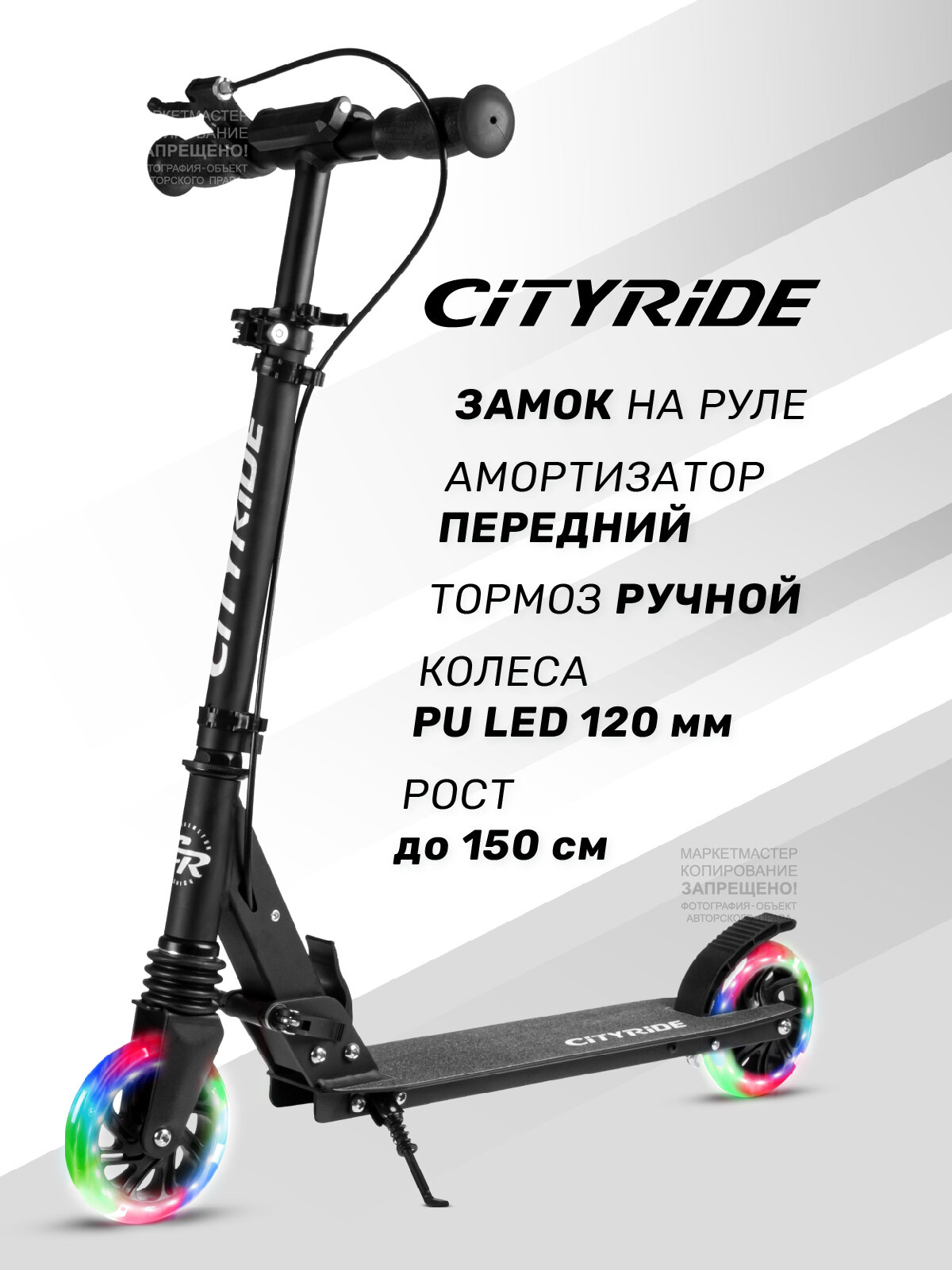 Самокат двухколесный ТМ CITYRIDE, складной, колеса светятся PU 120/120, ручной тормоз, подножка, CR-S2-09ED