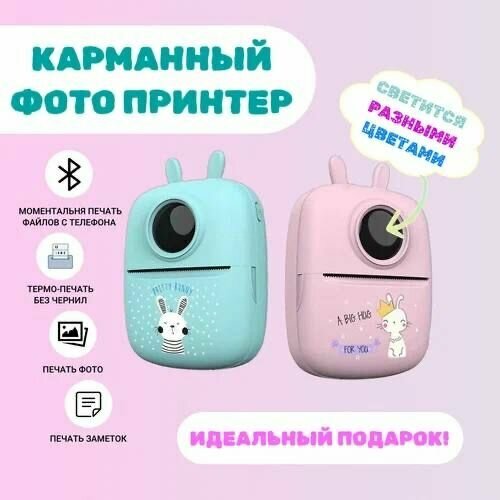 Компактный карманный фотопринтер розовый 189900₽
