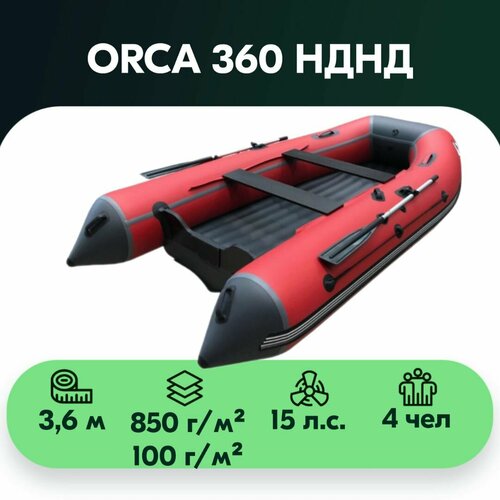 лодка хантер 360 а кмф Лодка ПВХ ORCA 360 НДНД