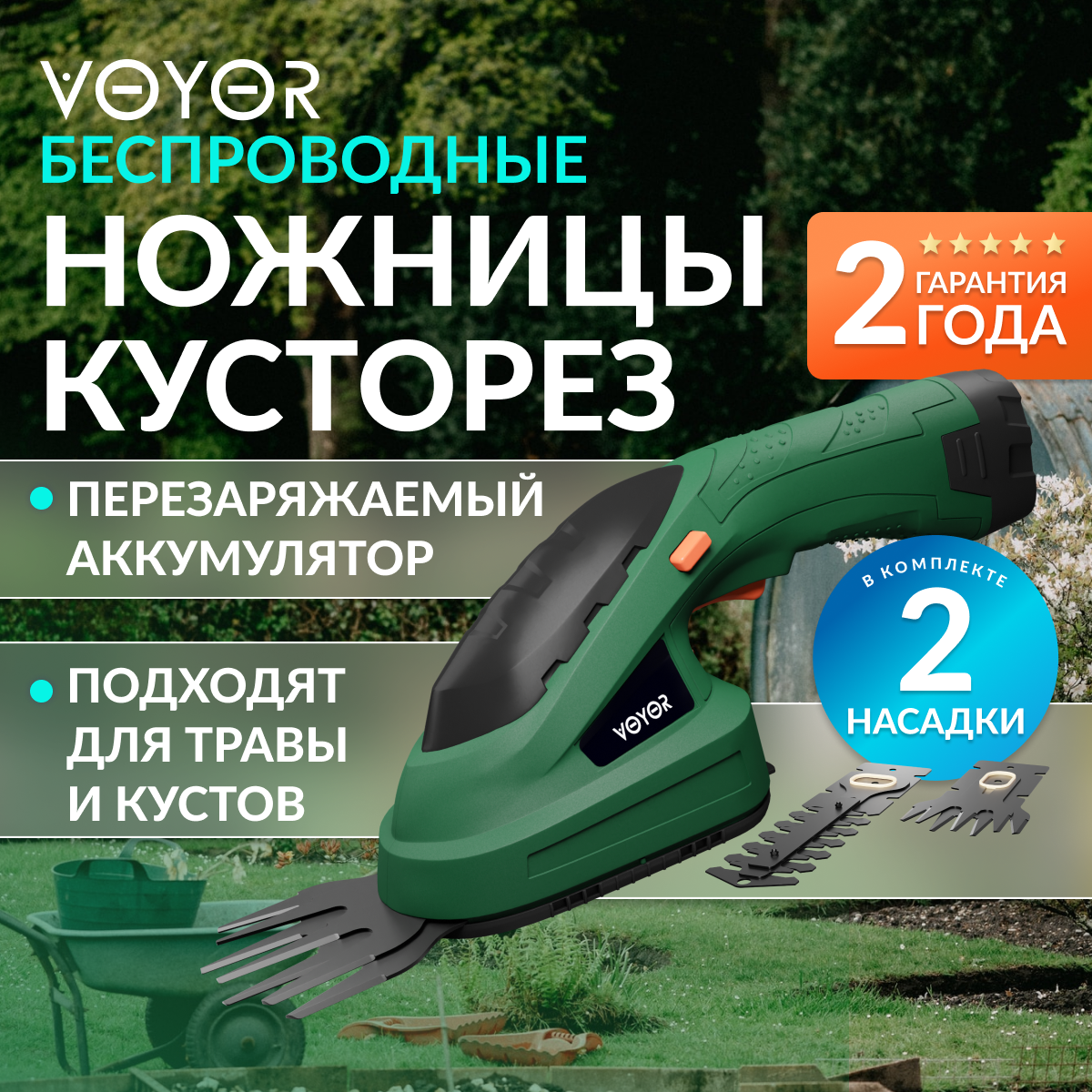 Купить электрические ножницы для стрижки туи — купить по низкой цене на ...
