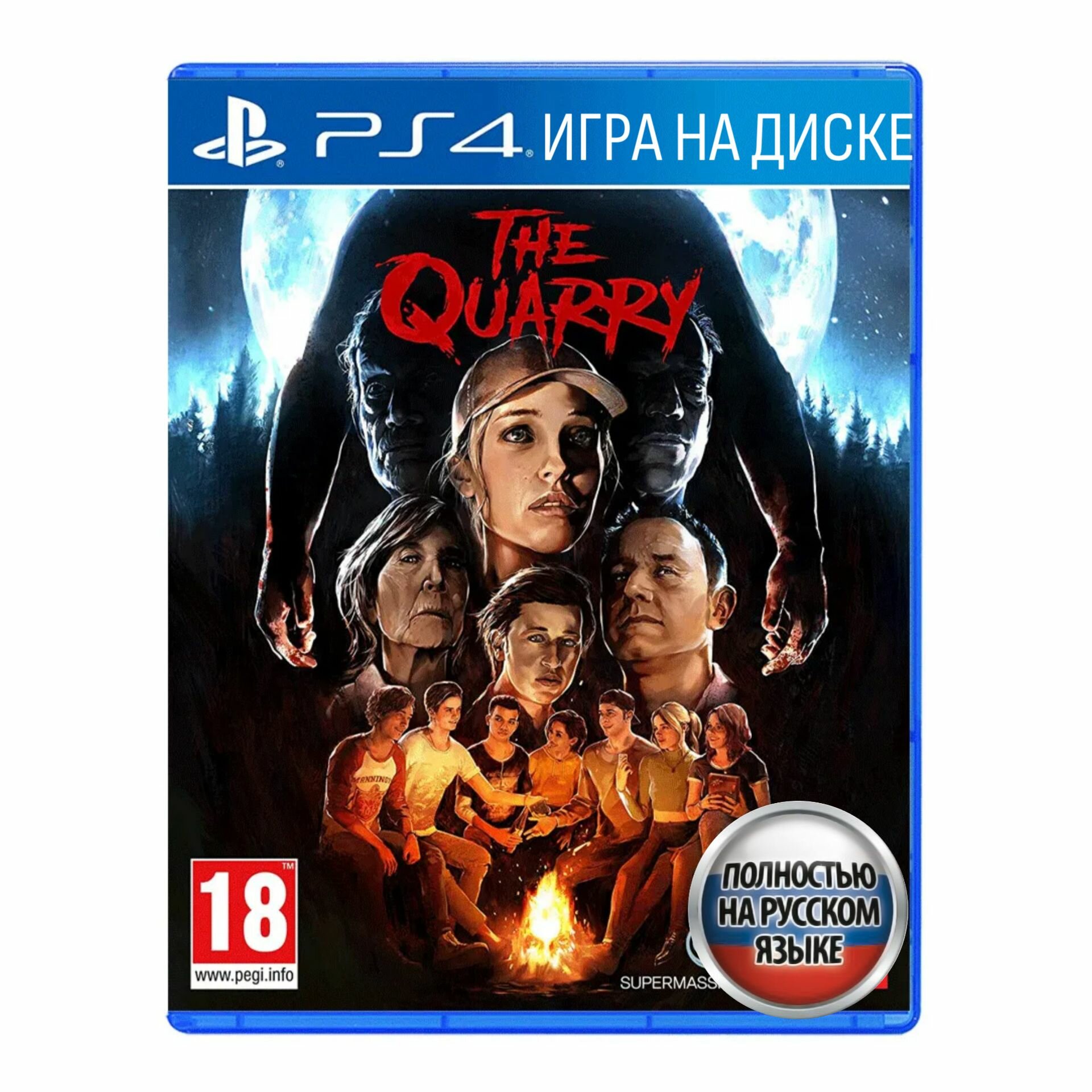 Игра The Quarry (PlayStation 5 Русская версия)