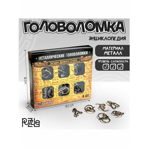 Головоломки головоломка puzzle загадки древнего египта серебристый