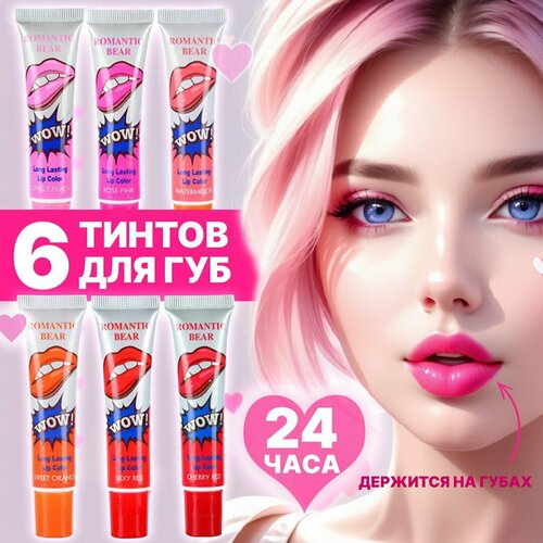 Увлажняющий тинт для губ пленка в тюбике набор 6 в 1 тинт для губ miss betti c блестками