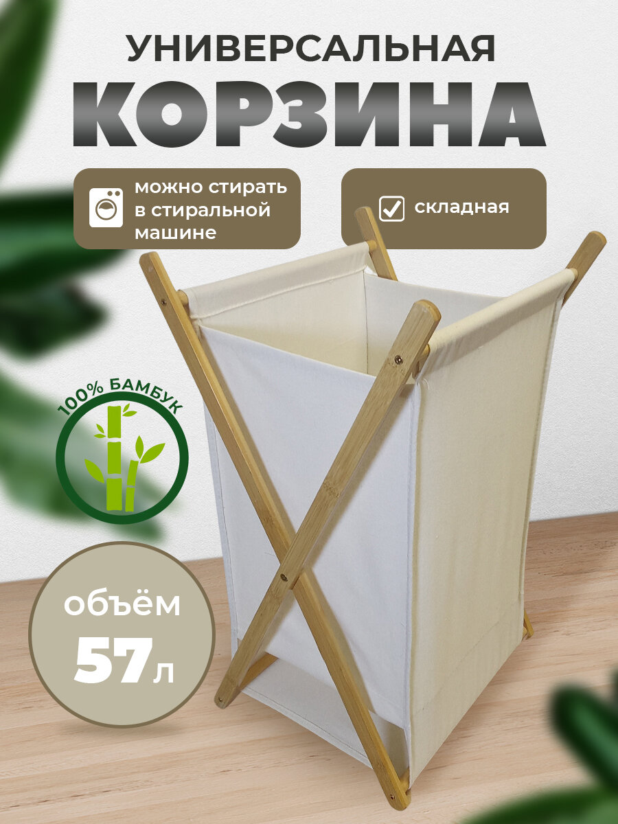 фото Корзина для белья одежды в ванную, 106 л. серая