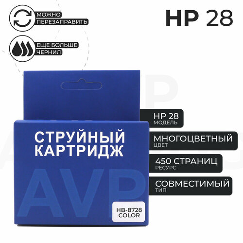 Картридж HP 28 XL (28XL), цветной AVP картридж ds для hp psc 1315s