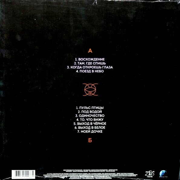 Максим Фадеев Максим Фадеев - Нега (colour) ZBS Records - фото №3