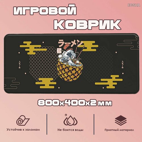 Игровой коврик для мыши, компьютерный, для стола, 900x400x2мм Ананас игровой коврик для мыши компьютерный для стола 900x400x2мм свитч суши