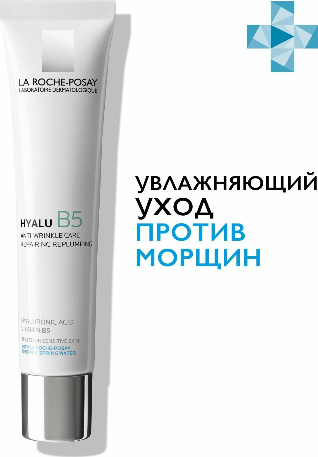 Крем для лица La Roche Posay Hyalu Riche B5 40 ml