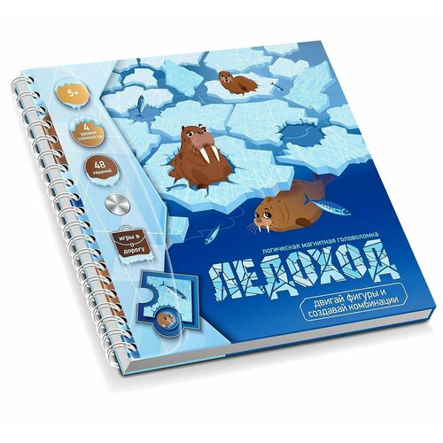 Игра магнитная головоломка Ледоход. Арктическое приключение игра магнитная головоломка ледоход арктическое приключение