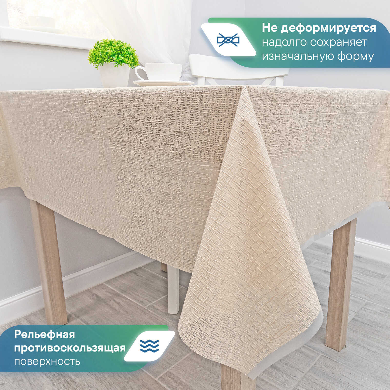 Клеенка Скатерть на стол клеёнка "Элегия" 135х228 см / скатерть праздничная из ПВХ, клеёнка защитная, водоотталкивающая