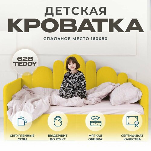 фото Детский диван-кровать 160 80 см ассоль жёлтый с ящиком, кровать детская от 3х лет, 2 изголовья три кроватки