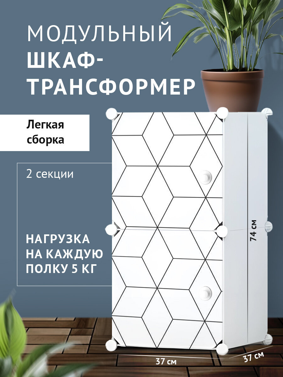 фото Conflate Шкаф для хранения 2-секционный, сборный