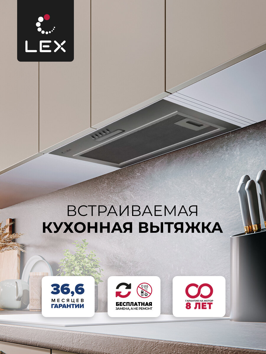 Кухонная вытяжка LEX GS BLOC LIGHT 600 INOX