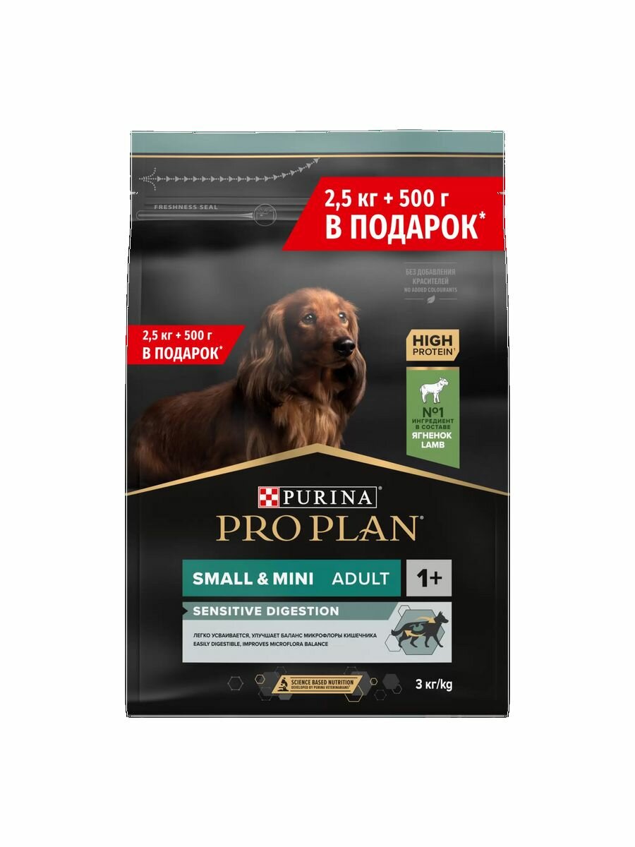 Сухой корм ProPlan для взрослых собак мелких и карликовых пород с чувствительным пищеварением, ягненок и рис, 2,5кг+500гр Purina ProPlan - фото №18