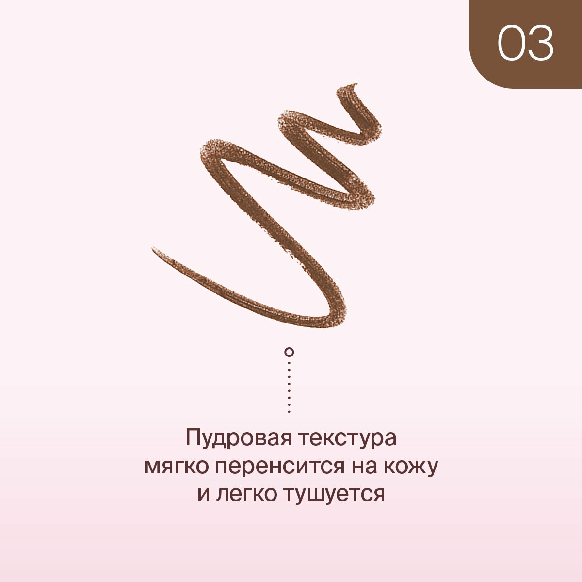 Divage Карандаш Для Бровей Eyebrow Pencil Basic Тон 03 темно-коричневый — фото 1