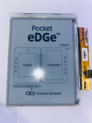 Дисплей ED060SC4(LF) 6", E-Ink для электронной книги, 6" дюймов, PVI, 800x600 (SVGA), Монохромная