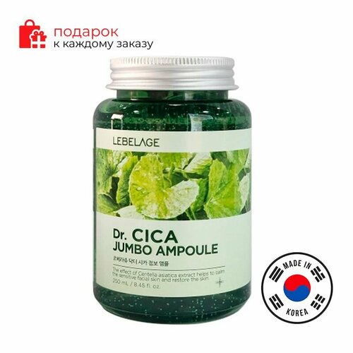 LEBELAGE         Dr. CICA JUMBO AMPOULE, 250 