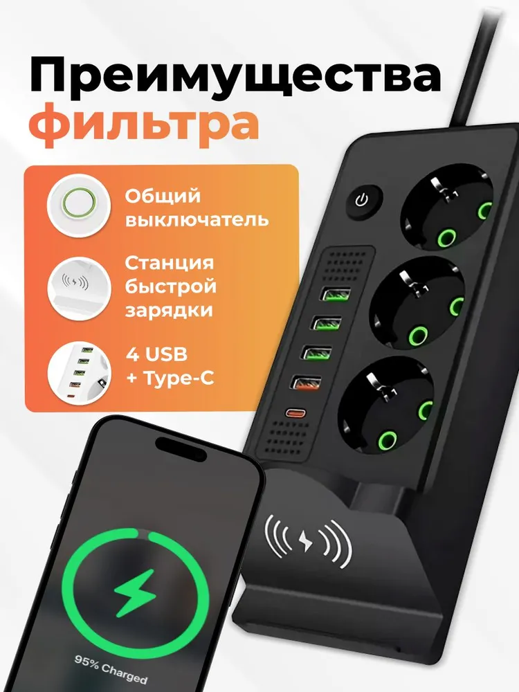 Удлинитель сетевой фильтр 3 розетки + 4 USB, зарядное устройство, 2м — фото 1
