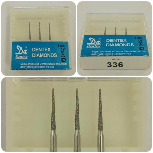Dentex Боры алмазные стоматологические турбинные 336 размер 012 игла, 3 штуки