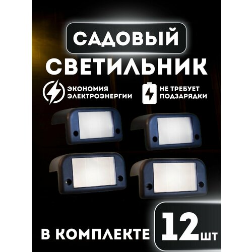 Уличный настенный LED светильник на солнечной батарее 1490₽