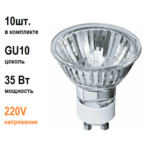 Лампа галогенная Ziplex JCDRC GU10, 35 Вт, 230 В, MR16, 2000 часов (цена за комплект из 10шт.)