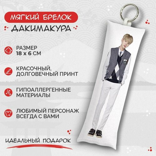 Брелок Anime Dakimakura, мультиколор