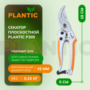 Секатор плоскостной Plantic P305 35305-01