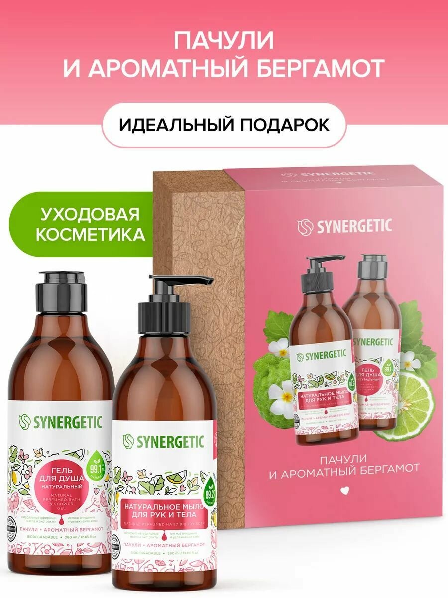 Подарочный набор Пачули и ароматный бергамот (Гель и мыло) Synergetic