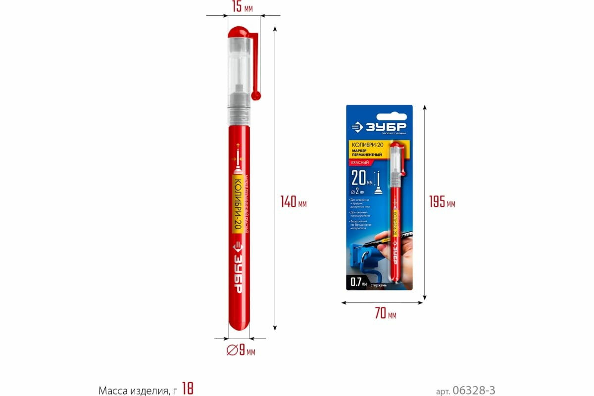 ЗУБР КОЛИБРИ-20 0,7 мм, красный, Перманентный маркер для отверстий, профессионал (06328-3)