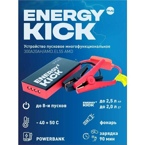 Устройство пусковое многофункциональное 300A20AHAMD EL55 828500₽