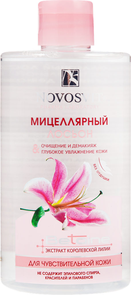 Новосвит лосьон мицел для чув.кожи 460мл НАРОДНЫЕ ПРОМЫСЛЫ - фото №19