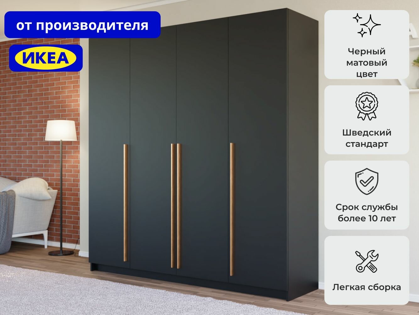 Распашной шкаф Пакс Фардал 30 gold икеа (IKEA)