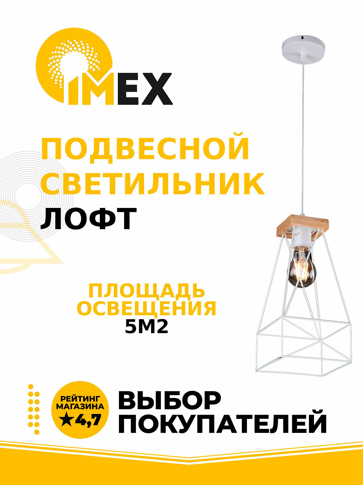 Подвесной светильник IMEX - фото №1