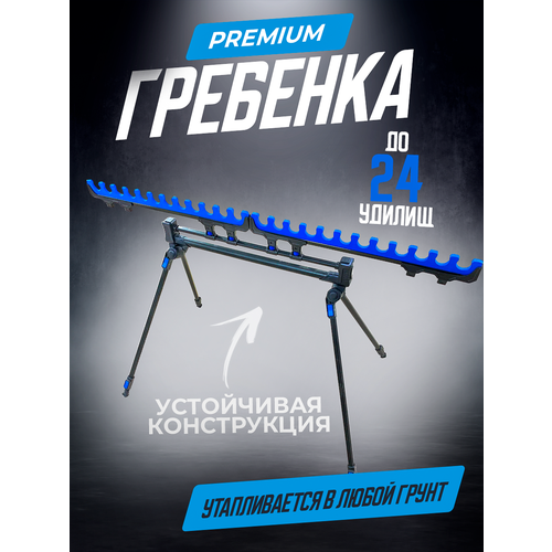 Гребенка подставка удочки тренога стойка держатель удилищ тренога для удочек держатель для удилищ гребенка подставка алюминиевая телескопическая 58см 126см