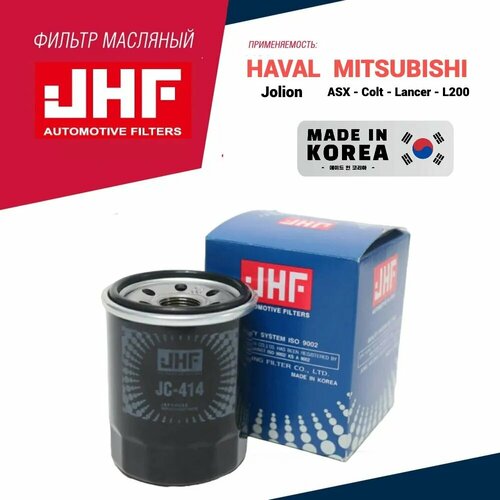 JHF Фильтр масляный арт JC-414 350₽