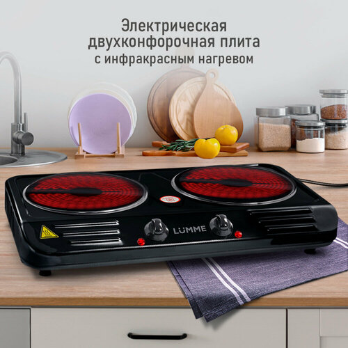 Электрическая плитка LUMME LU-3638 NEW черный 453700₽