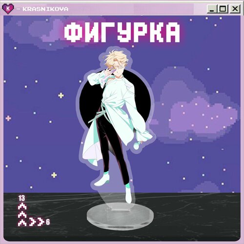 Акриловая фигурка Luka Alien Stage