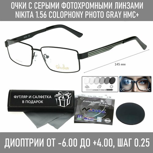 Фотохромные очки для зрения с футляром на магните GLODIATR мод. 1952 Цвет 6 с линзами NIKITA 1.56 Colophony GRAY, HMC+ -1.50 РЦ 68-70