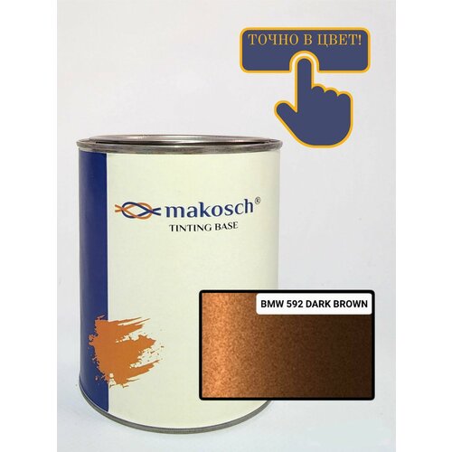 Автоэмаль алкидная Makosch / Базовая эмаль BMW коричневый 592, перламутр