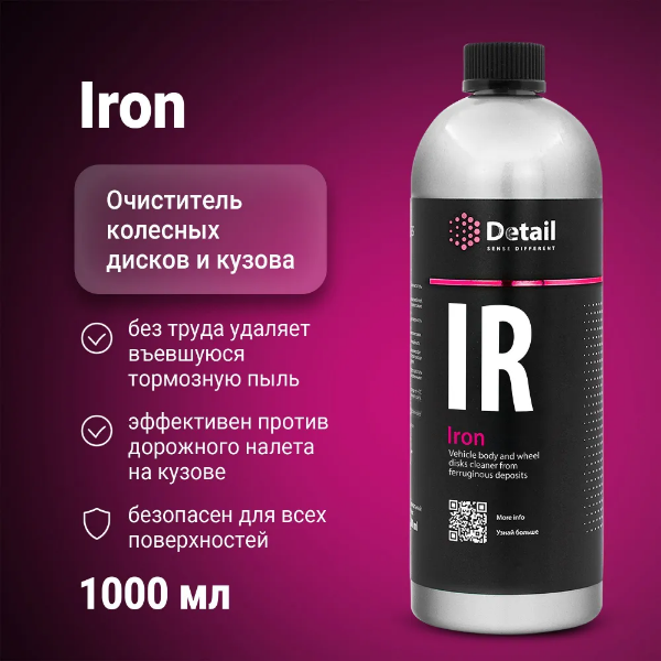 DETAIL DT-0162 DT-0162 Detail Очиститель дисков IR (Iron) (1 л)