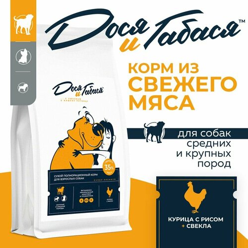 Корм сухой для собак с чувствительным пищеварением крупных и средних пород