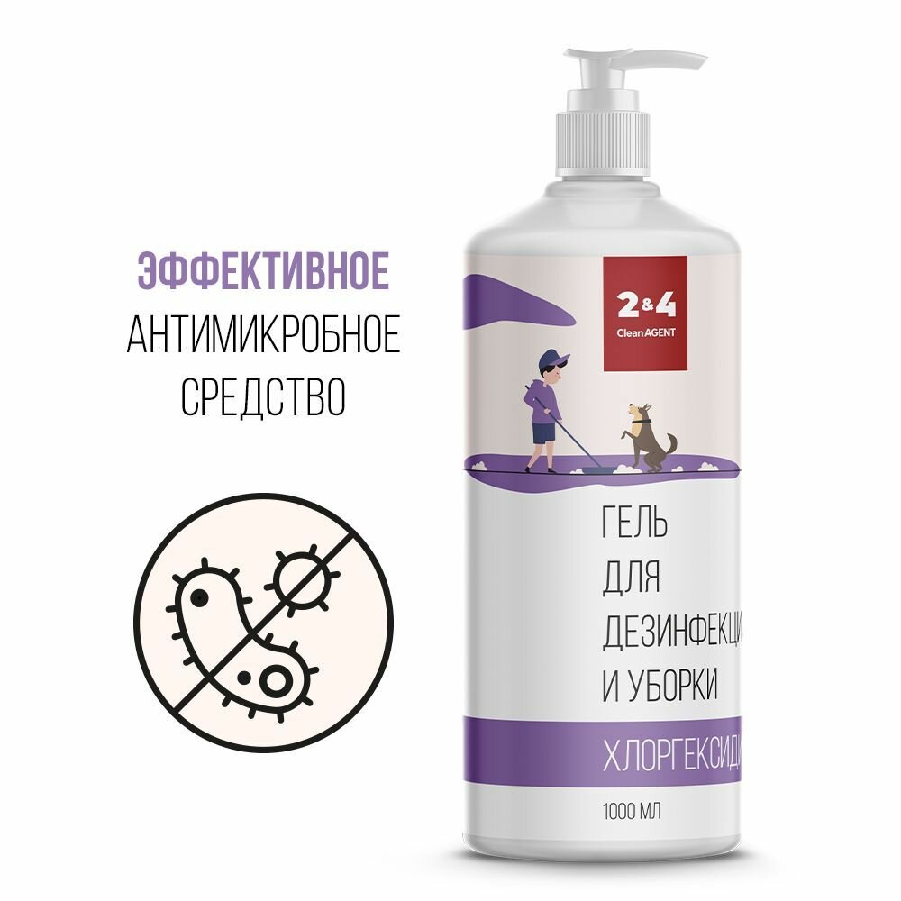 Средство дезинфицирующее 2&4 CleanAgent для мойки и уборки помещений с животными 1л Клинагент - фото №4
