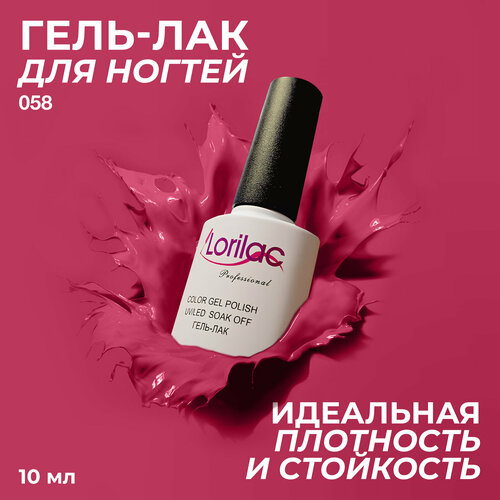 фото Lorilac гель-лак gel polish, 10 мл, 40 г, 058