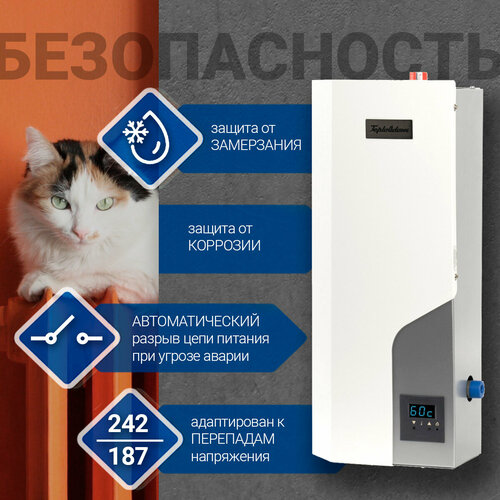 Электрический котел Teplodom I-TRMSilver StS12S для площади до 120 м 25500₽