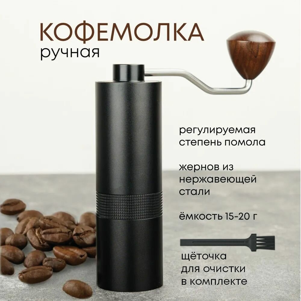 фото Кофемолка ручная
